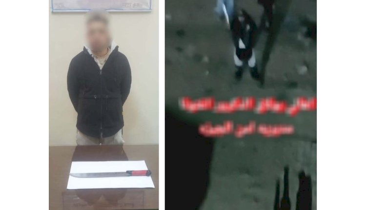 القبض علي بلطجي لقيامه بتهديد مواطن لخلافات بينهما بالجيزة