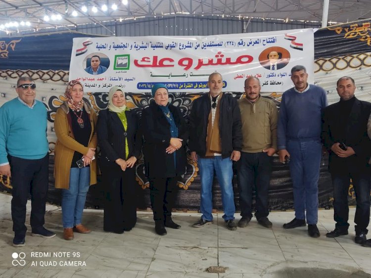 محافظ كفرالشيخ: افتتاح معرض «مشروعك» للحرف اليدوية والتراثية بقلين