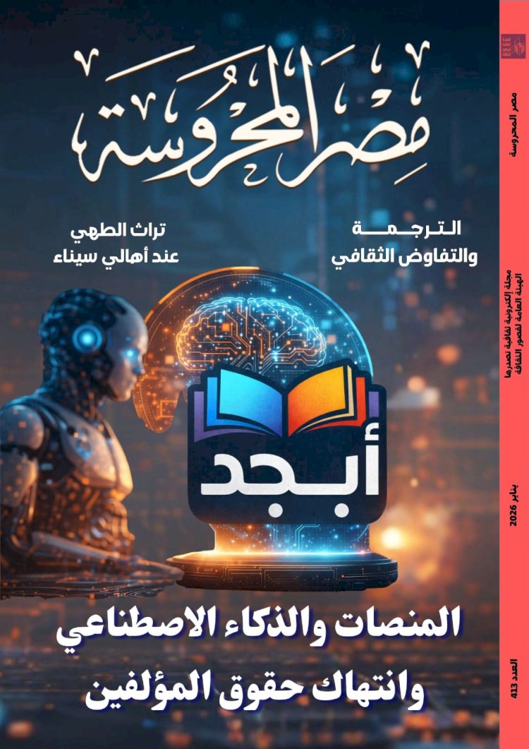 المنصات والذكاء الاصطناعي، وانتهاك حقوق المؤلفين