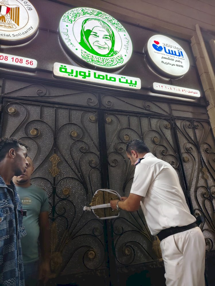 ننشر اسماء إغلاق 80 دارًا على مستوى الجمهورية ما بين دور رعاية ومسنين