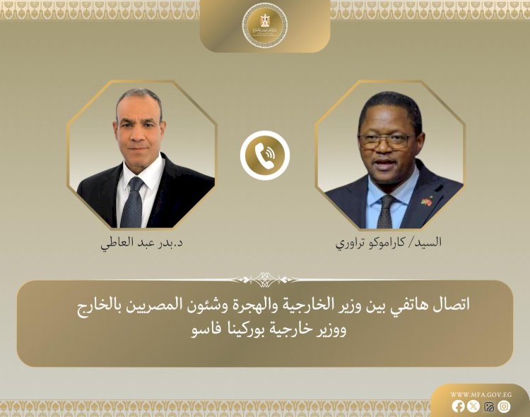 اتصال هاتفي بين وزير الخارجية ونظيره البوركيني