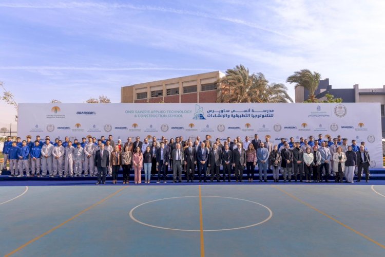 "انجي"تشارك في افتتاح مدرسة أنسي ساويرس للتكنولوجيا التطبيقية والإنشاءات