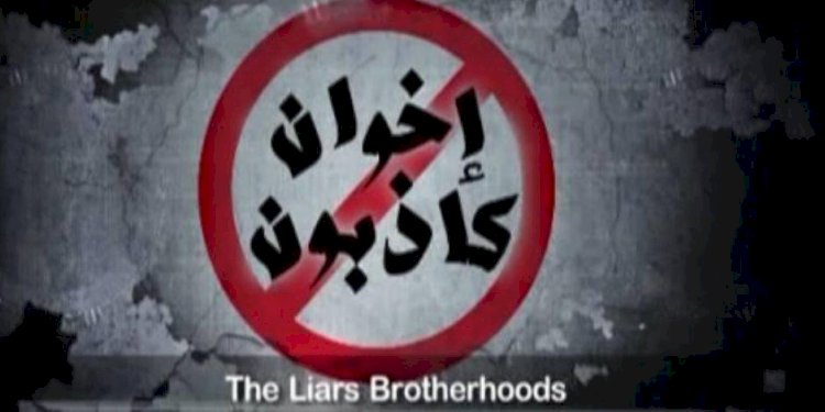 فضيحة جديد لجماعة الأخوان الإرهابية في تركيا بسبب 90 ألف ليرة