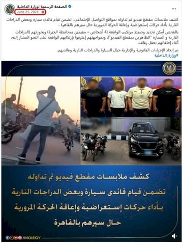 نكشف فيديو قائدي الدراجات باداء حركات استعراضية وتعطيل المرور بالقاهرة