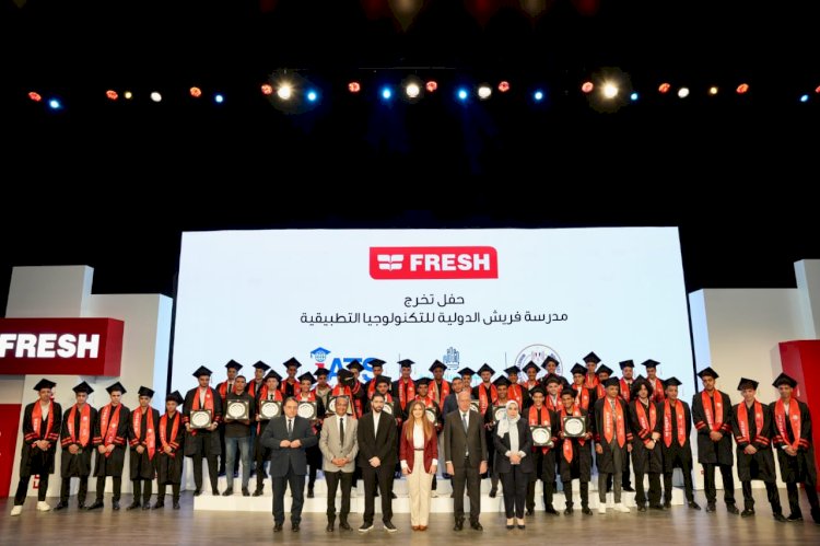 الاحتفال بتخريج الدفعة الأولى من خريجي مدرسة فريش الدولية للتكنولوجيا التطبيقية