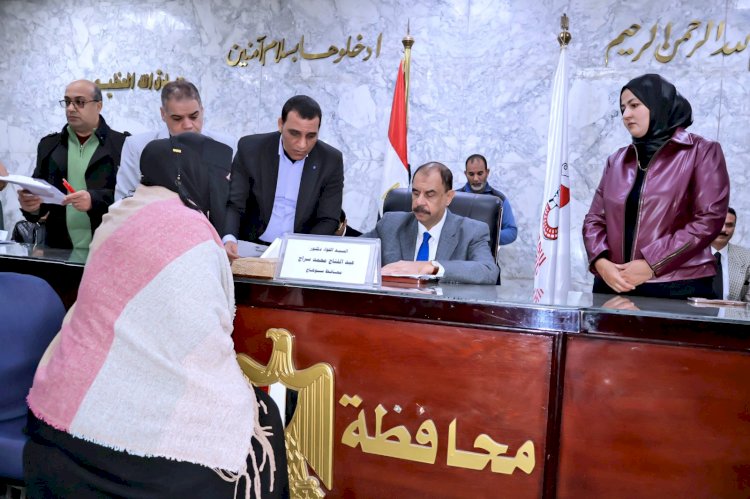 محافظ سوهاج يعقد اللقاء الجماهيري الأسبوعي لتلبية احتياجات المواطنين