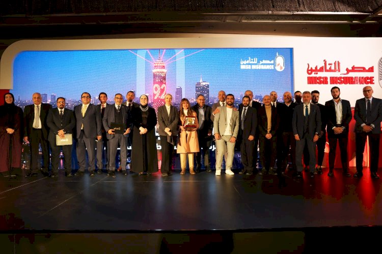 مصر للتأمين تكرم شركات الوساطة والوسطاء الأفراد شركاء النجاح