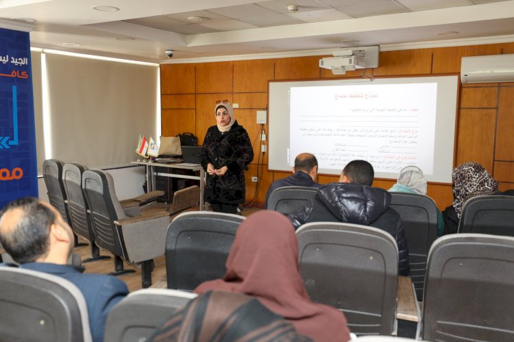 فعاليات اليوم الثاني من البرنامج التدريبي لإدارة الاجتماعات الاحترافية بكفر الشيخ