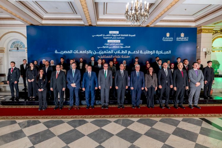 كلمة محافظ المركزي امام إطلاق المبادرة الوطنية لدعم الطلاب المتميزين بالجامعات