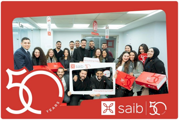 بنك saib  يحتفل بمرور 50 عاماً على تأسيسه