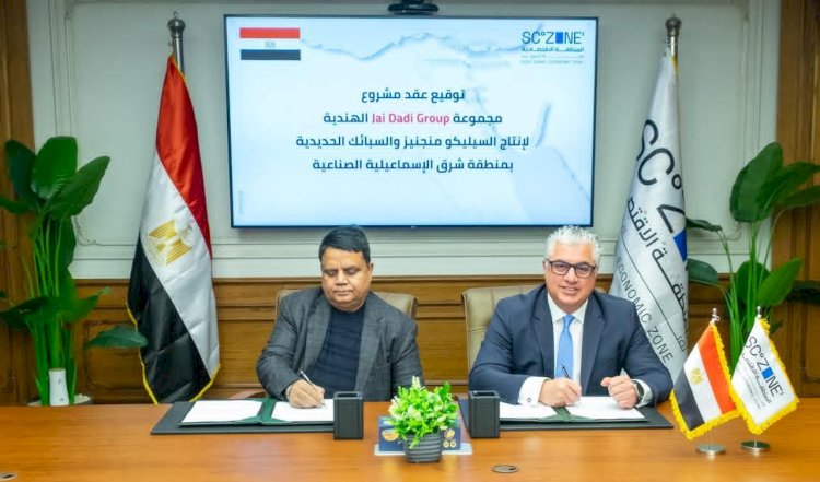 اقتصادية قناة السويس توقع عقد مشروع "Nile Ferro Alloys" الهندي للسبائك المعدنية في "وادي التكنولوجيا" بسيناء