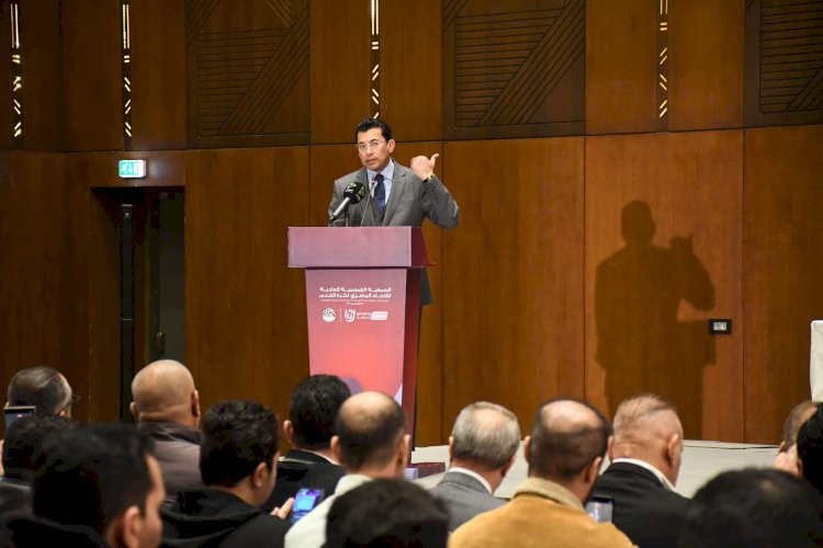 وزير الرياضة يشهد المؤتمر الصحفي لدعم المنتخب الوطني قبل انطلاق استعدادات منافسات كأس العالم 2026