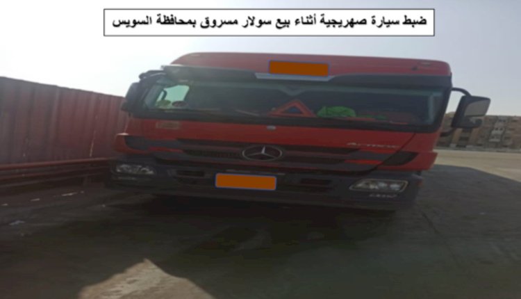 هيئة البترول تواصل حملات الرقابة الدورية علي منظومة نقل وتوزيع وتداول الوقود