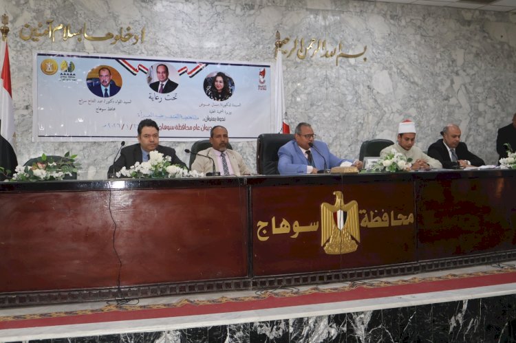 " سوهاج " تنظم ندوة توعوية لـ "مناهضة العنف ضد المرأة"