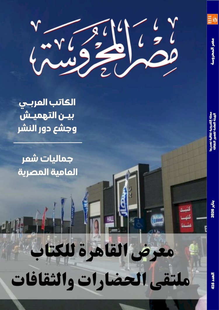 جماليات شعر العامية المصرية