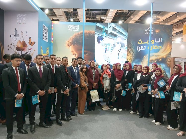 وفد طلابي من جامعة قنا يزور معرض القاهرة الدولي للكتاب