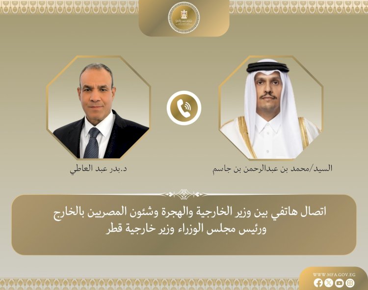 اتصال هاتفي بين وزير الخارجية ورئيس مجلس الوزراء وزير خارجية دولة قطر الشقيقة