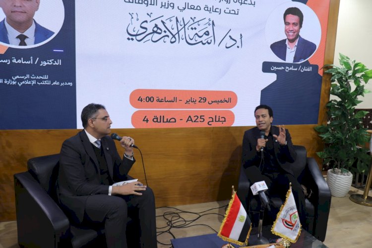 الفنان سامح حسين ضيف ندوة «الفن الهادف وبناء الوعي»  بمعرض الكتاب