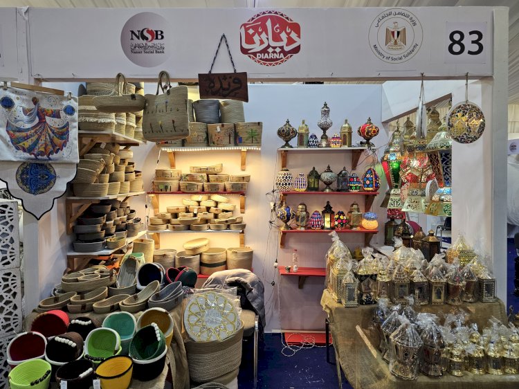 التضامن  تنظم معرض ديارنا للحرف اليدوية والتراثية بسيتي ستارز  بمدينة نصر