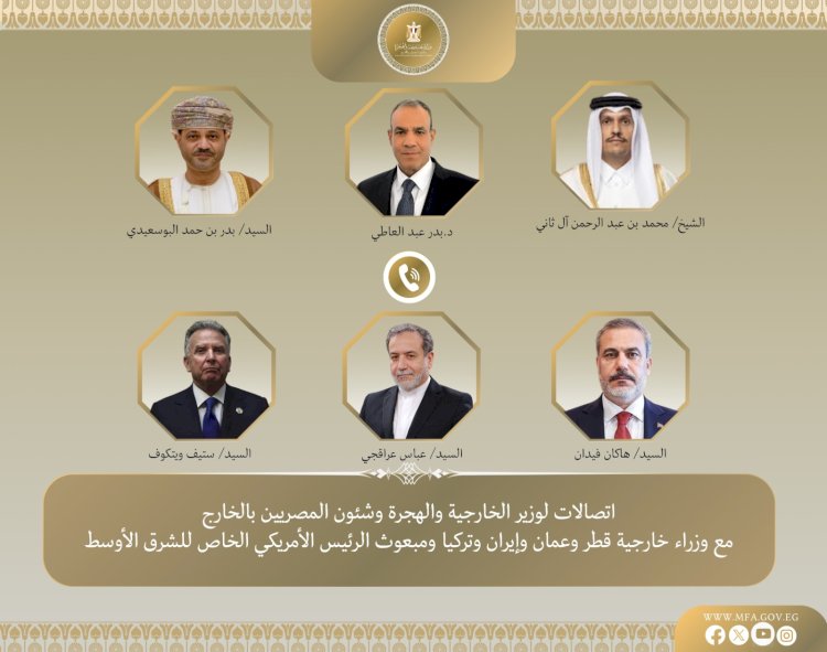 اتصالات مكثفة لوزير الخارجية  لبحث التطورات الإقليمية وخفض التصعيد بالمنطقة