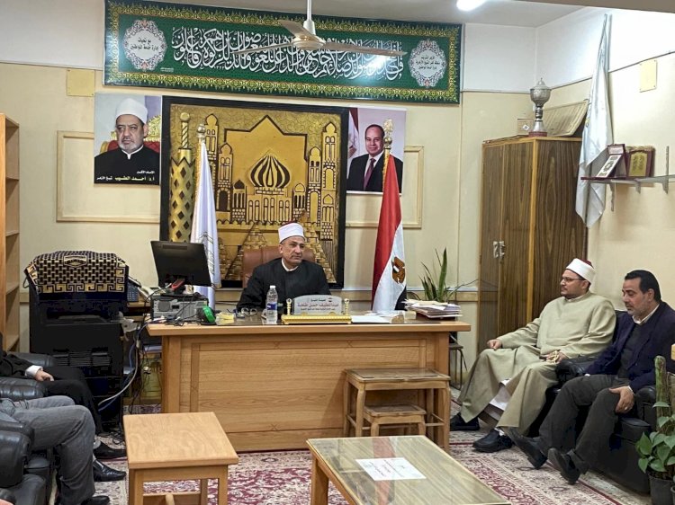 كفر الشيخ الأزهرية .. انعقاد الاجتماع التحضيري لاحتفالية الجامع الأزهر