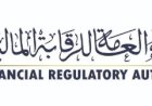 «الرقابة المالية» تصدر نموذجًا استرشاديًا لعقود «الشورت سيلينج» تمهيدًا لإطلاق الآلية رسميًا