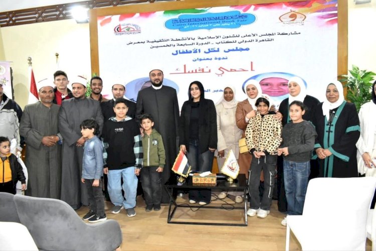 واعظات الأوقاف  يشاركن في مناقشة القضايا المعاصرة بمعرض الكتاب