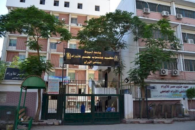 معهد جنوب مصر للأورام يختتم 2025 باستقبال أكثر من 106 آلاف مريض