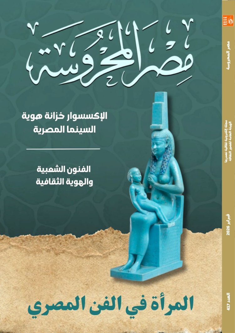 المرأة في الفن المصري القديم