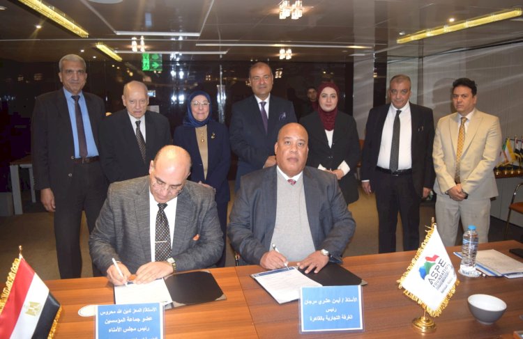 بروتوكول تعاون بين غرفة القاهرة والمؤسسة العربية لخبراء الحماية الاجتماعية