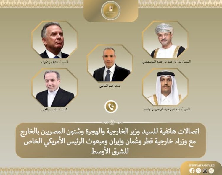 اتصالات لوزير الخارجية ونظرائه في قطر وعمان وإيران وويتكوف للتهدئة