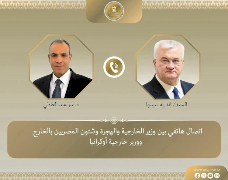 وزير الخارجية يبحث مع نظيره الأوكراني العلاقات الثنائية وتطورات الحرب