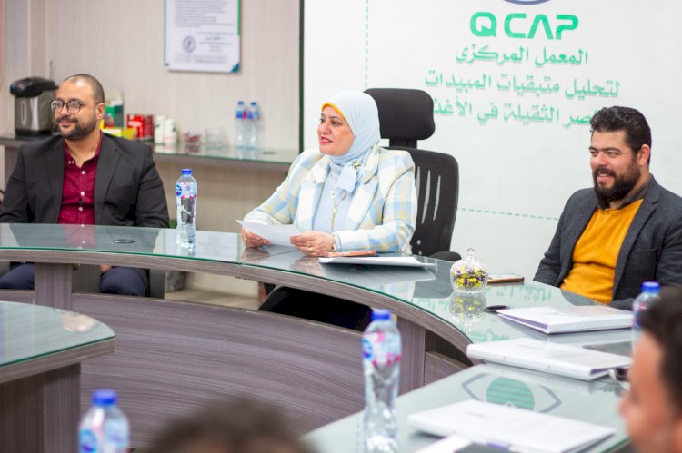 متبقيات المبيدات" يختتم برنامجًا تدريبيًا حول نظام إدارة الجودة للمعامل