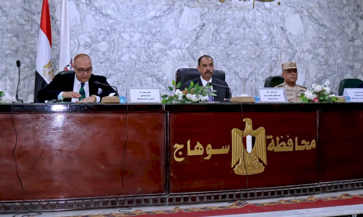 محافظ سوهاج يبحث استعدادات الاستعدادات  لاستقبال شهر رمضان المبارك