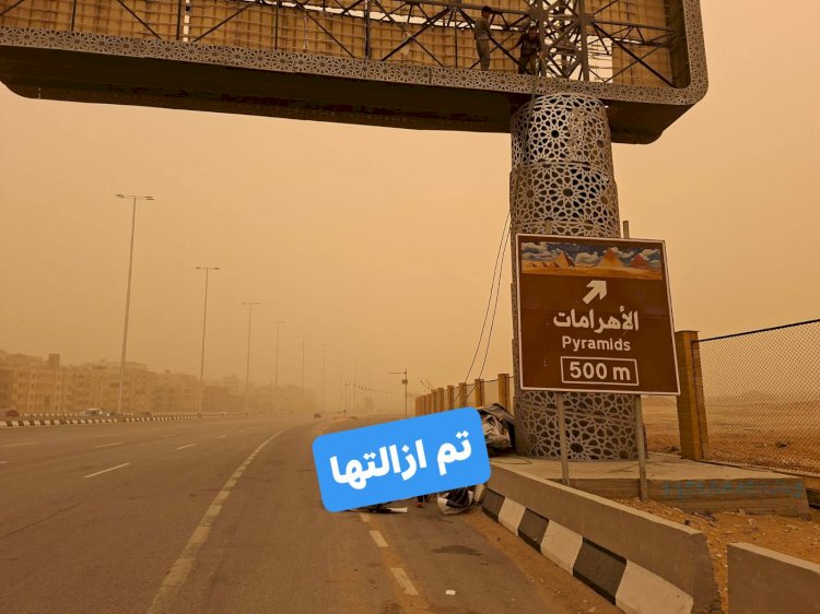 محافظ الجيزة يتابع جهود التعامل مع تداعيات التقلبات الجوية والرياح