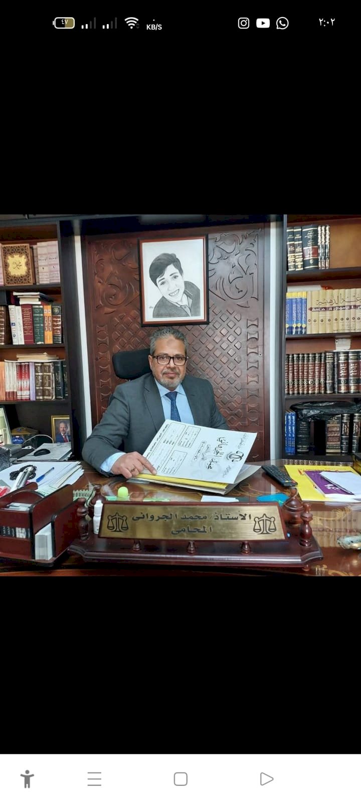 الدستورية تُبطل قرارات المخدرات .