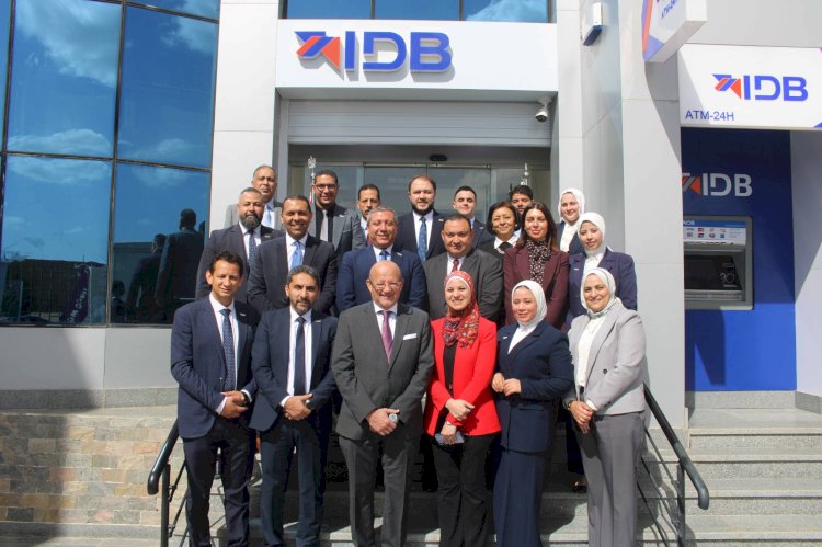 بنك التنمية الصناعية يفتتح أحدث فروعه بمدينة قويسنا بالمنوفية