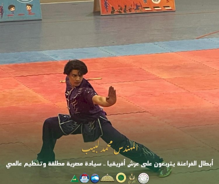 أبطال مصر في لعبة الوشو كونغ فو يقتنصون ٣٤ميدالية ذهبية وفضية في البطولة الافريقية