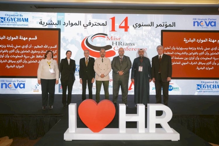 د. حسن الملا يشارك في المؤتمر ال14 لمحترفى الموارد البشرية بتنظيم شركة EGYCham