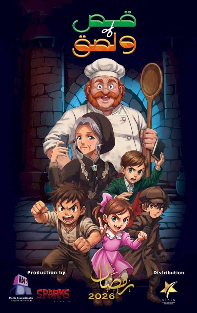 تجربة متميزة ..قص ولصق مسلسل يجمع العائلات من مختلف الدول العربية