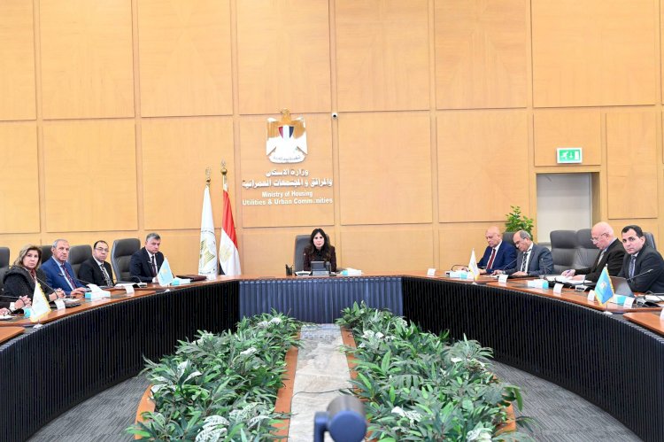 وزيرة الإسكان تتابع موقف تنفيذ مشروعات المبادرة الرئاسية حياة كريمة