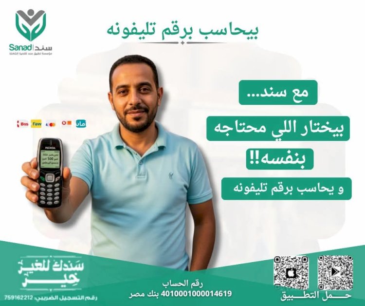 انطلاق المرحلة الأولى من مبادرة المليون كرتونة إلكترونية بكل المحافظات