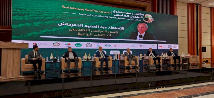 الزراعة : تفتتح مؤتمر "من سيزرع المليون" والمهندس الزراعي قاطرة التنمية المستدامة