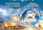 الأوقاف تصدر عدد مارس من مجلة «وقاية» بعنوان: «القراءة.. رحلة وعي لا تتوقف»