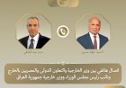 وزير الخارجية يبحث هاتفياً مع وزير خارجية العراق مستجدات المشهد الإقليمي