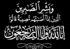 وزير الأوقاف ينعى وكيل وزارة الأوقاف للرئاسة الرقابية والتقويم السابق