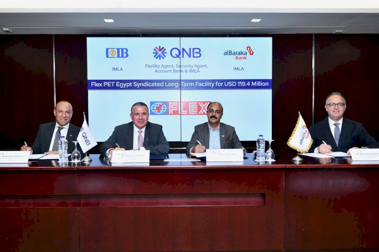 تحالف يضم QNB  والبنك التجاري الدولي والبركة لتمويل شركة فليكس بي آي تي إيجيبت
