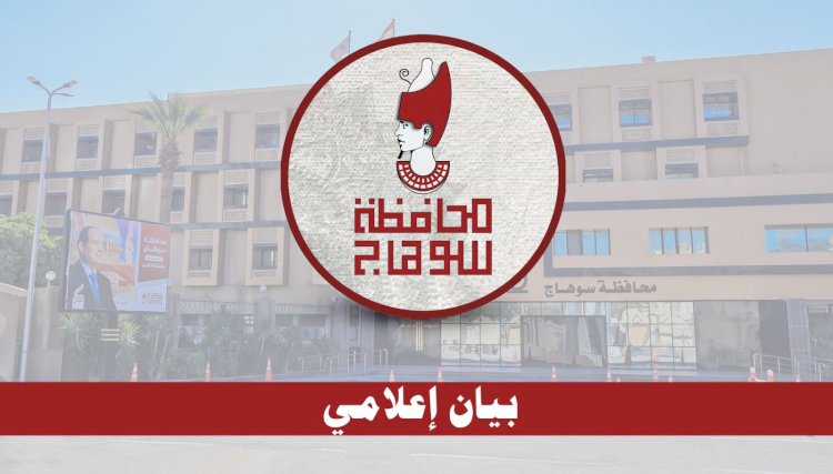 محافظ سوهاج يوجه بضخ كميات  من أسطوانات البوتاجاز لمواجهة السوق السوداء