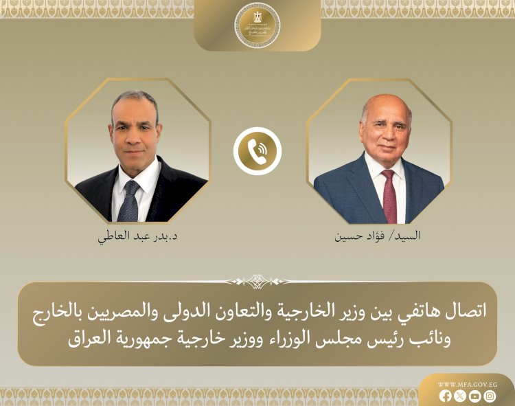 وزير الخارجية يبحث هاتفياً مع وزير خارجية العراق مستجدات المشهد الإقليمي
