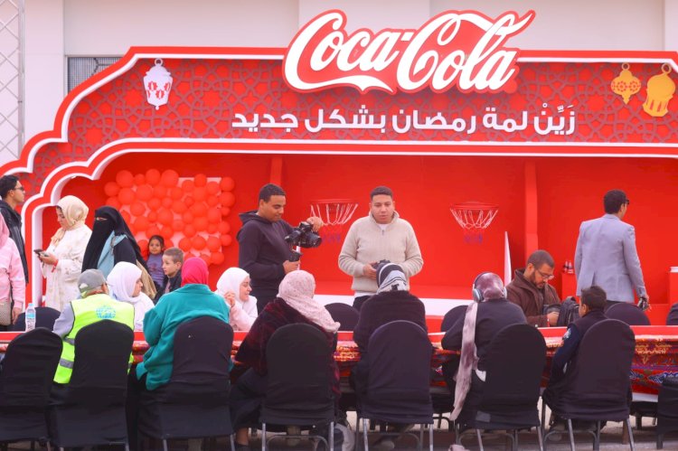 التضامن  وكوكاكولا مصر تدخلان موسوعة جينيس للأرقام القياسية™️